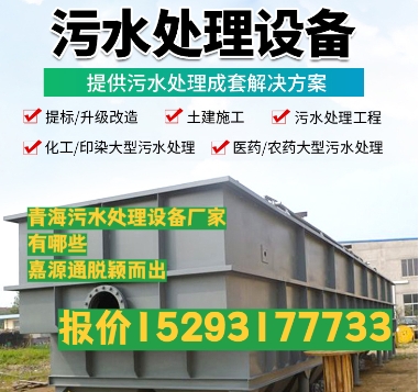 南圣镇养殖污水处理设备