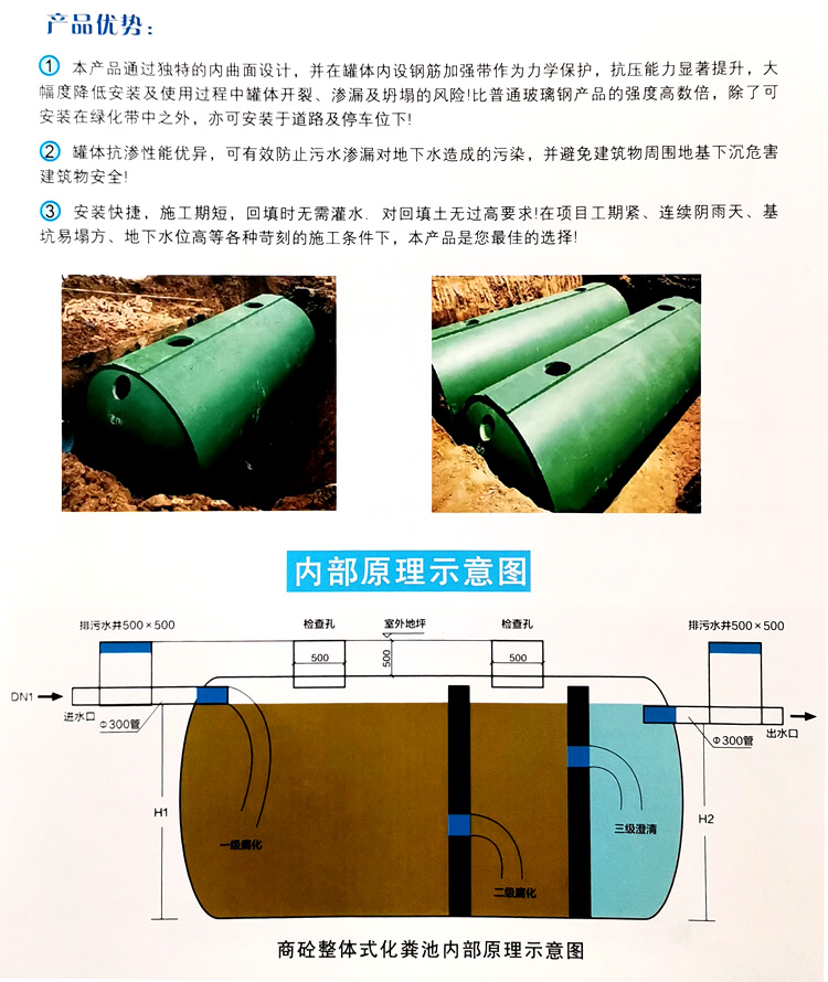 南圣镇玻璃钢化粪池