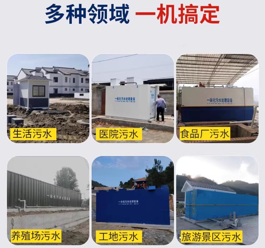 南圣镇场景全覆盖！甘肃嘉源通一体化污水处理设备，适配城乡工业全场景污水治理