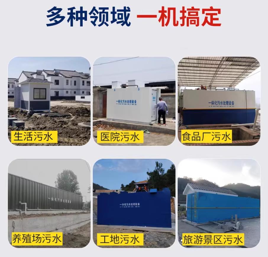 南圣镇甘肃兰州地埋式污水处理设备厂家｜一体化埋地污水治理设备｜乡镇乡村厂区小区通用解决方案